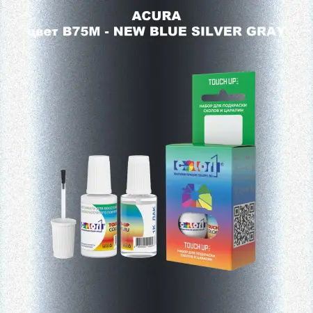 Краска для сколов во флаконе с кисточкой ACURA, цвет B75M - NEW BLUE SILVER GRAY