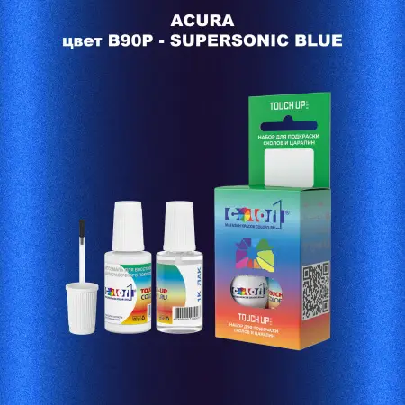 Краска для сколов во флаконе с кисточкой ACURA, цвет B90P - SUPERSONIC BLUE