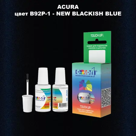 Краска для сколов во флаконе с кисточкой ACURA, цвет B92P-1 - NEW BLACKISH BLUE