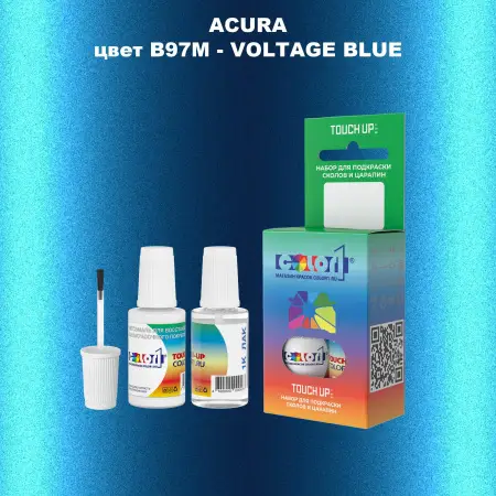 Краска для сколов во флаконе с кисточкой ACURA, цвет B97M - VOLTAGE BLUE