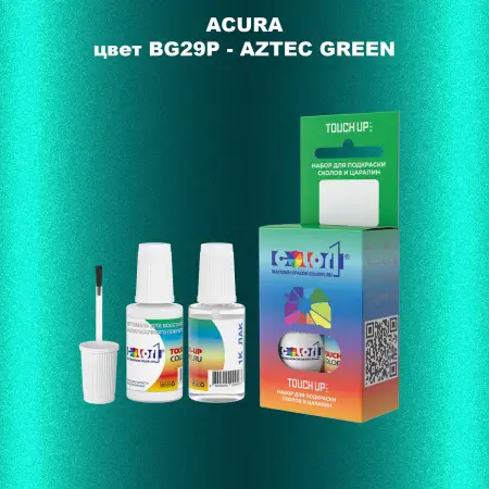 Краска для сколов во флаконе с кисточкой ACURA, цвет BG29P - AZTEC GREEN