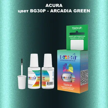 Краска для сколов во флаконе с кисточкой ACURA, цвет BG30P - ARCADIA GREEN