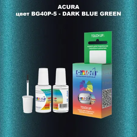 Краска для сколов во флаконе с кисточкой ACURA, цвет BG40P-5 - DARK BLUE GREEN