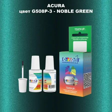 Краска для сколов во флаконе с кисточкой ACURA, цвет G508P-3 - NOBLE GREEN