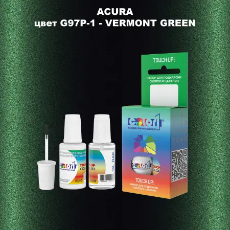 Краска для сколов во флаконе с кисточкой ACURA, цвет G97P-1 - VERMONT GREEN