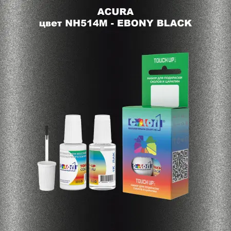 Краска для сколов во флаконе с кисточкой ACURA, цвет NH514M - EBONY BLACK
