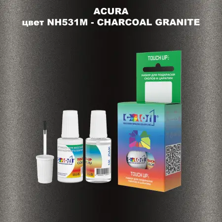 Краска для сколов во флаконе с кисточкой ACURA, цвет NH531M - CHARCOAL GRANITE