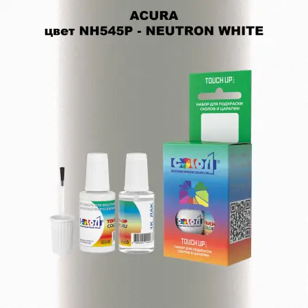 Краска для сколов во флаконе с кисточкой ACURA, цвет NH545P - NEUTRON WHITE
