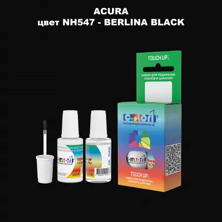Краска для сколов во флаконе с кисточкой ACURA, цвет NH547 - BERLINA BLACK