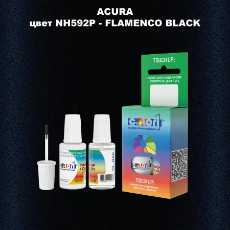 Краска для сколов во флаконе с кисточкой ACURA, цвет NH592P - FLAMENCO BLACK
