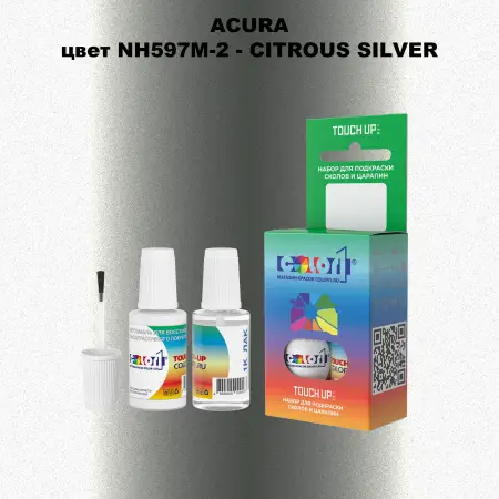 Краска для сколов во флаконе с кисточкой ACURA, цвет NH597M-2 - CITROUS SILVER
