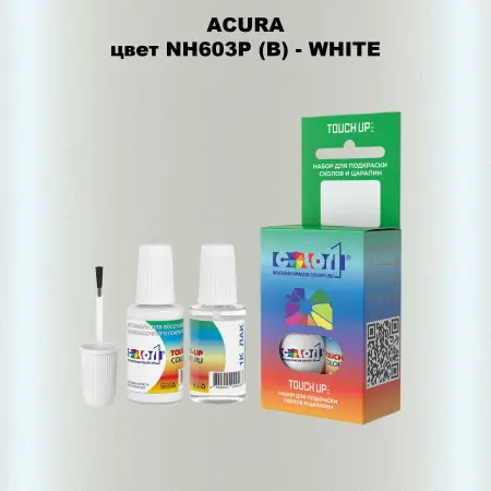 Краска для сколов во флаконе с кисточкой ACURA, цвет NH603P (B) - WHITE