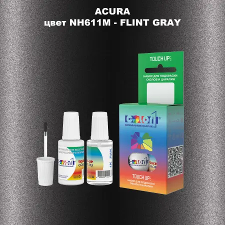 Краска для сколов во флаконе с кисточкой ACURA, цвет NH611M - FLINT GRAY