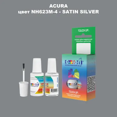 Краска для сколов во флаконе с кисточкой ACURA, цвет NH623M-4 - SATIN SILVER