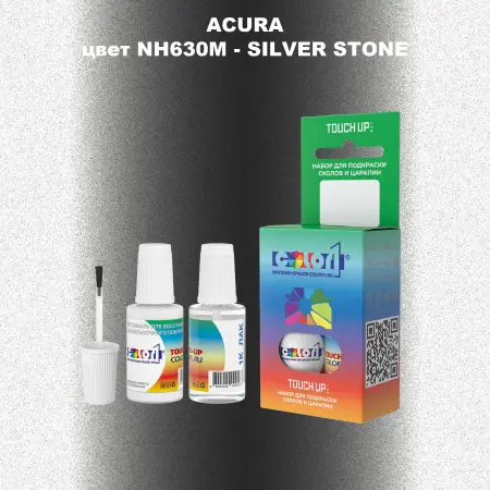 Краска для сколов во флаконе с кисточкой ACURA, цвет NH630M - SILVER STONE