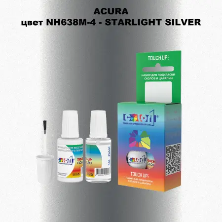 Краска для сколов во флаконе с кисточкой ACURA, цвет NH638M-4 - STARLIGHT SILVER