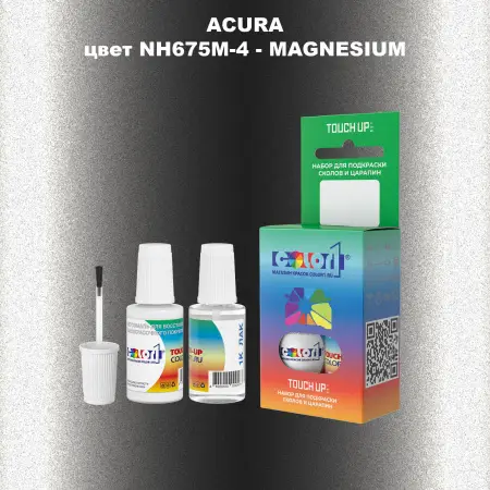 Краска для сколов во флаконе с кисточкой ACURA, цвет NH675M-4 - MAGNESIUM