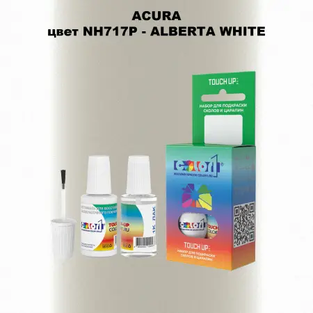 Краска для сколов во флаконе с кисточкой ACURA, цвет NH717P - ALBERTA WHITE