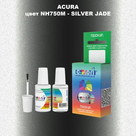 Краска для сколов во флаконе с кисточкой ACURA, цвет NH750M - SILVER JADE