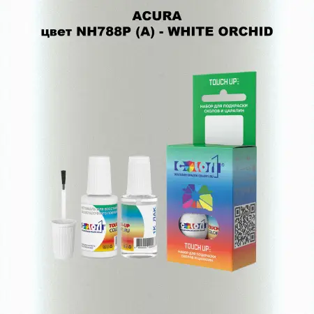Краска для сколов во флаконе с кисточкой ACURA, цвет NH788P (A) - WHITE ORCHID