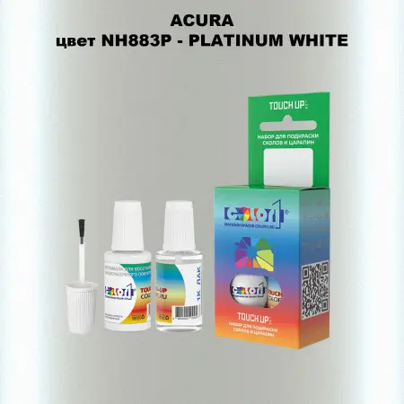 Краска для сколов во флаконе с кисточкой ACURA, цвет NH883P - PLATINUM WHITE