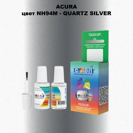 Краска для сколов во флаконе с кисточкой ACURA, цвет NH94M - QUARTZ SILVER