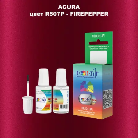 Краска для сколов во флаконе с кисточкой ACURA, цвет R507P - FIREPEPPER