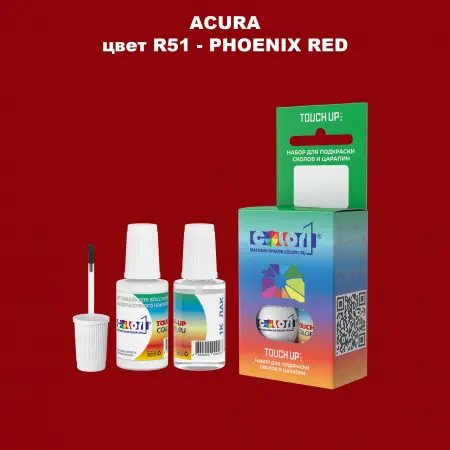 Краска для сколов во флаконе с кисточкой ACURA, цвет R51 - PHOENIX RED