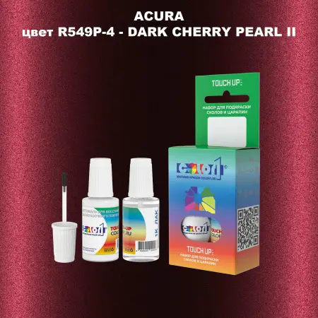 Краска для сколов во флаконе с кисточкой ACURA, цвет R549P-4 - DARK CHERRY PEARL II