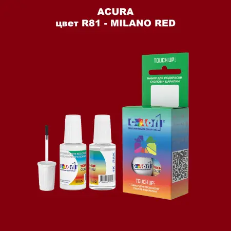 Краска для сколов во флаконе с кисточкой ACURA, цвет R81 - MILANO RED