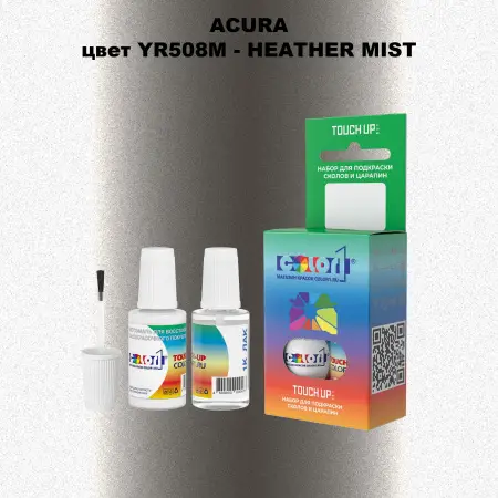Краска для сколов во флаконе с кисточкой ACURA, цвет YR508M - HEATHER MIST