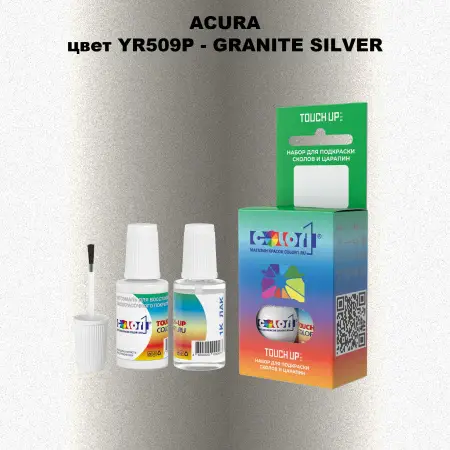 Краска для сколов во флаконе с кисточкой ACURA, цвет YR509P - GRANITE SILVER