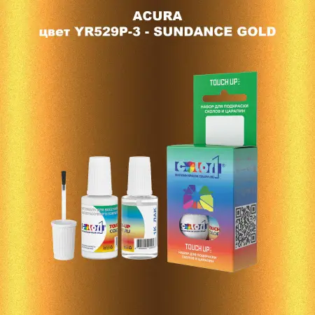 Краска для сколов во флаконе с кисточкой ACURA, цвет YR529P-3 - SUNDANCE GOLD