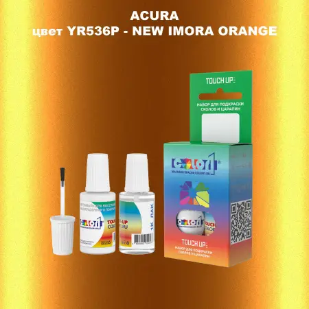 Краска для сколов во флаконе с кисточкой ACURA, цвет YR536P - NEW IMORA ORANGE