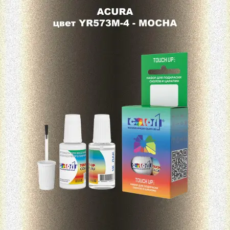 Краска для сколов во флаконе с кисточкой ACURA, цвет YR573M-4 - MOCHA