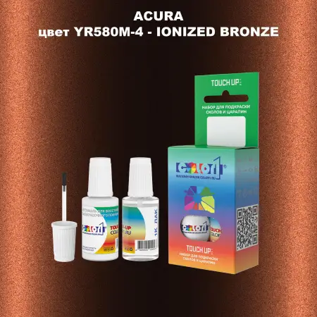 Краска для сколов во флаконе с кисточкой ACURA, цвет YR580M-4 - IONIZED BRONZE