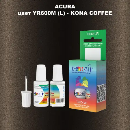 Краска для сколов во флаконе с кисточкой ACURA, цвет YR600M (L) - KONA COFFEE