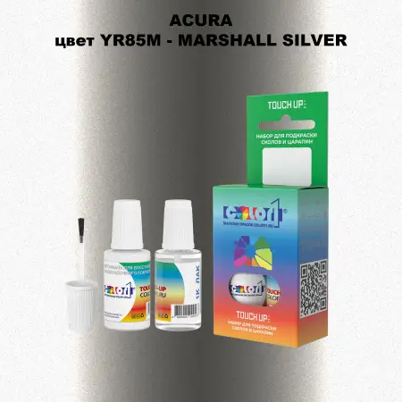 Краска для сколов во флаконе с кисточкой ACURA, цвет YR85M - MARSHALL SILVER