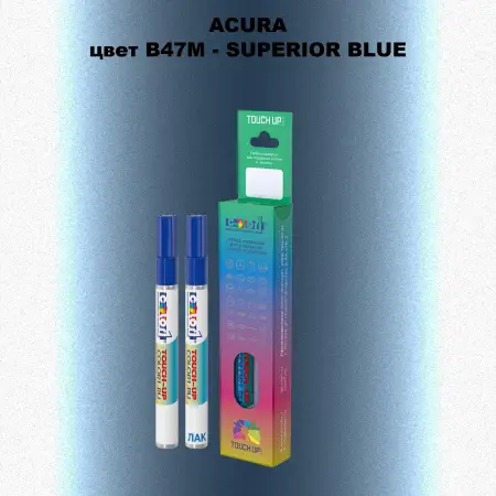 Маркер с краской ACURA, цвет B47M - SUPERIOR BLUE