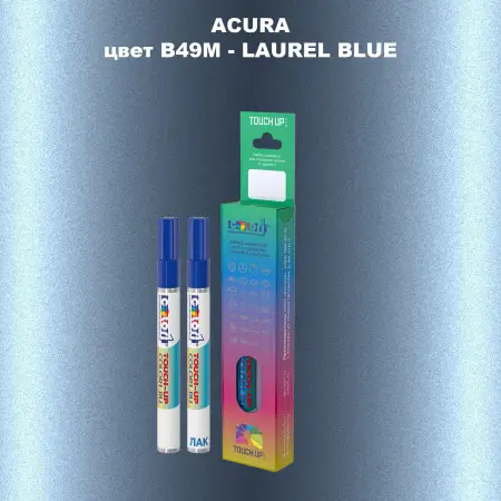 Маркер с краской ACURA, цвет B49M - LAUREL BLUE