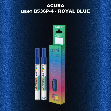 Маркер с краской ACURA, цвет B536P-4 - ROYAL BLUE