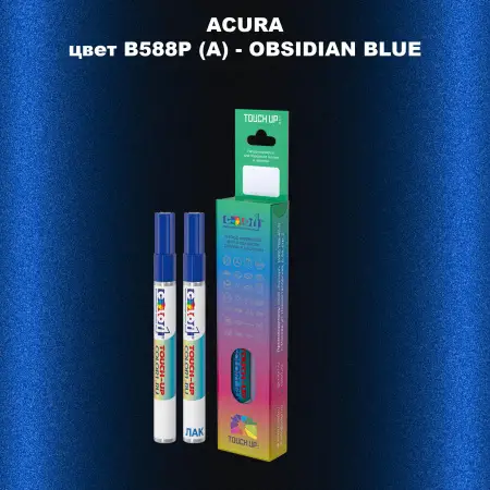 Маркер с краской ACURA, цвет B588P (A) - OBSIDIAN BLUE