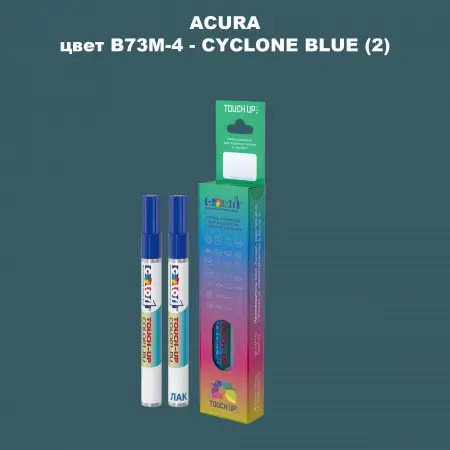 Маркер с краской ACURA, цвет B73M-4 - CYCLONE BLUE (2)