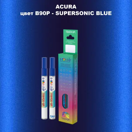 Маркер с краской ACURA, цвет B90P - SUPERSONIC BLUE