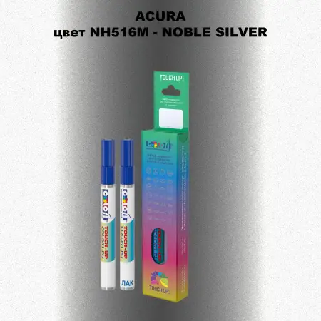 Маркер с краской ACURA, цвет NH516M - NOBLE SILVER