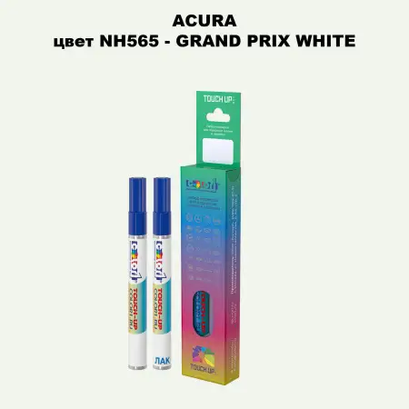 Маркер с краской ACURA, цвет NH565 - GRAND PRIX WHITE