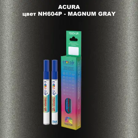 Маркер с краской ACURA, цвет NH604P - MAGNUM GRAY