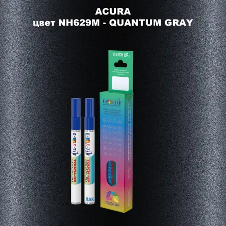 Маркер с краской ACURA, цвет NH629M - QUANTUM GRAY