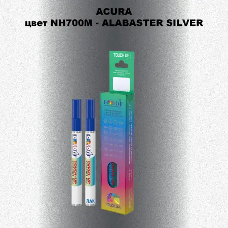 Маркер с краской ACURA, цвет NH700M - ALABASTER SILVER
