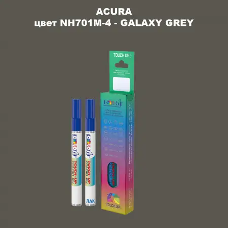Маркер с краской ACURA, цвет NH701M-4 - GALAXY GREY